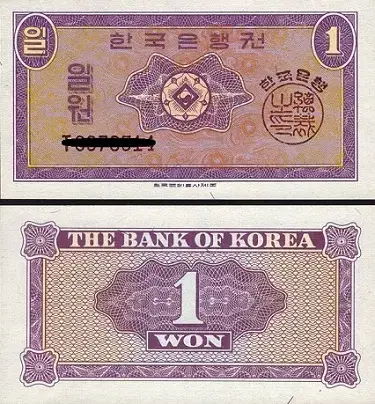 (완전미사용) 옛날돈 한국은행 1962년 발행 영제 1원